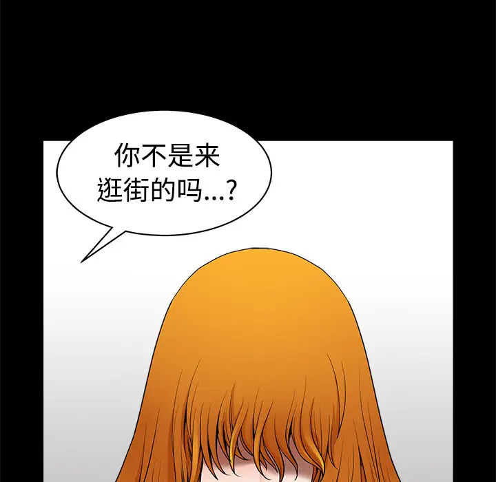 邻居第2话