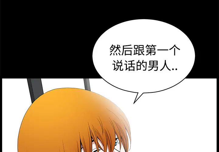 邻居第3话