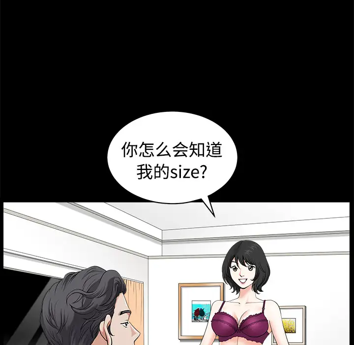 邻居第3话