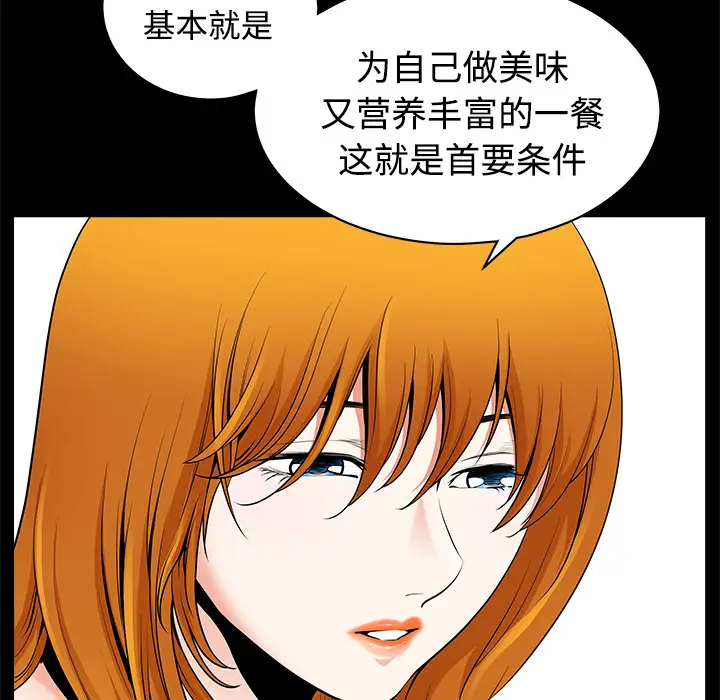 邻居第3话
