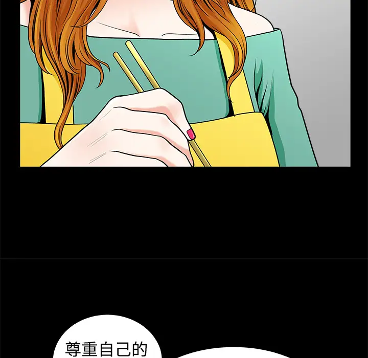 邻居第3话