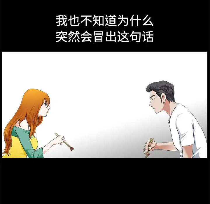 邻居第3话