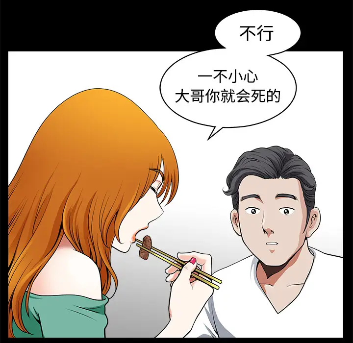 邻居第3话