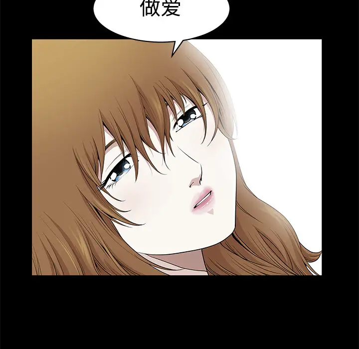 邻居第3话