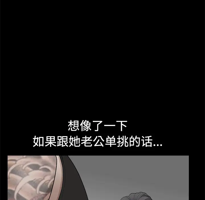 邻居第3话