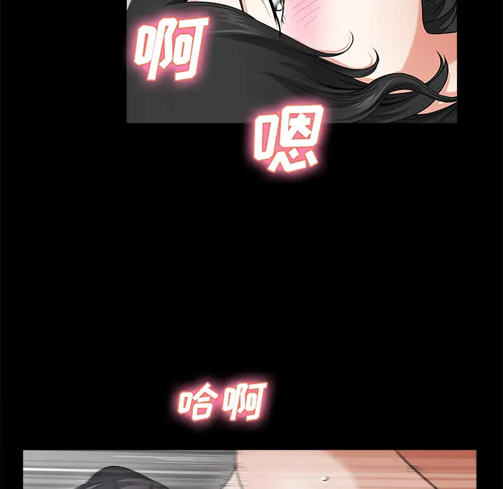 邻居第3话