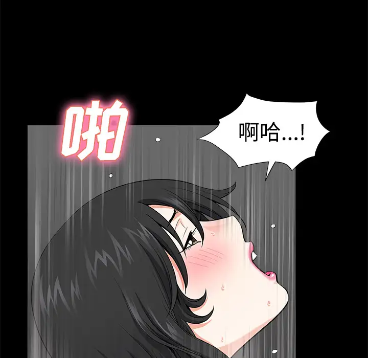 邻居第3话