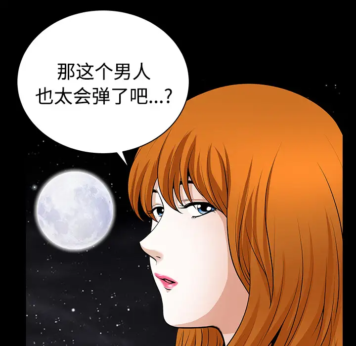 邻居第3话