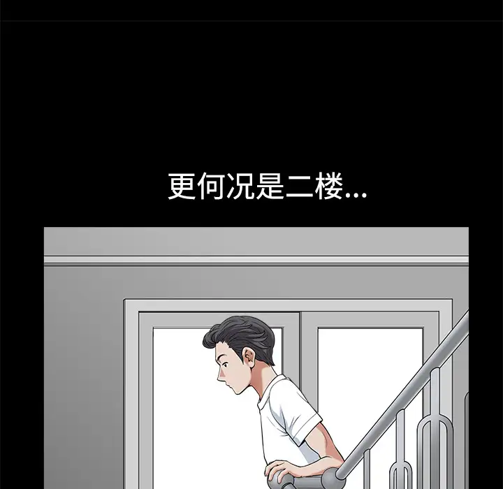 邻居第4话