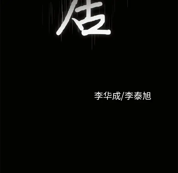 邻居第4话