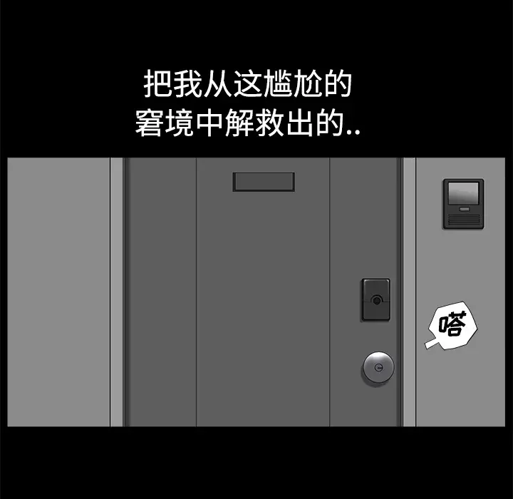 邻居第5话