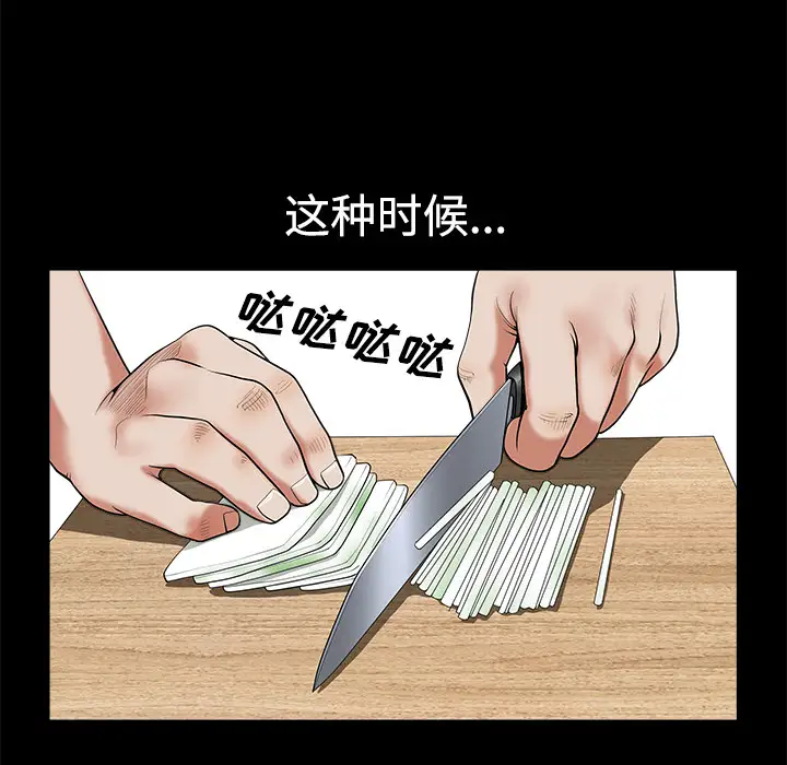 邻居第5话