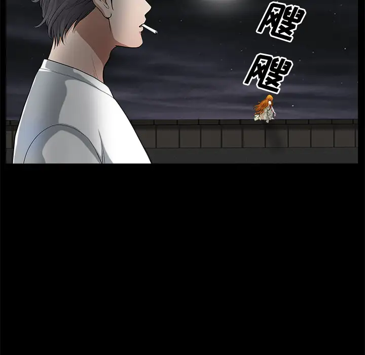邻居第5话