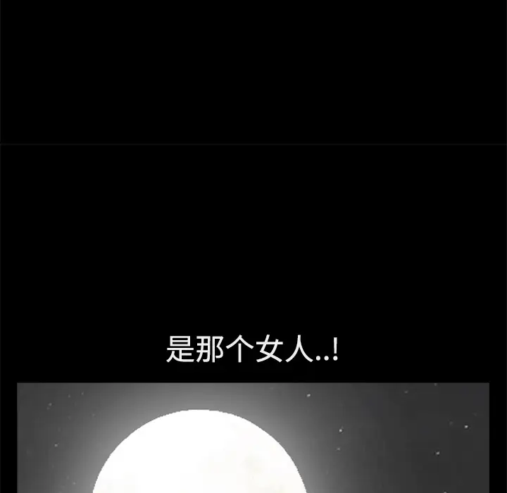 邻居第5话