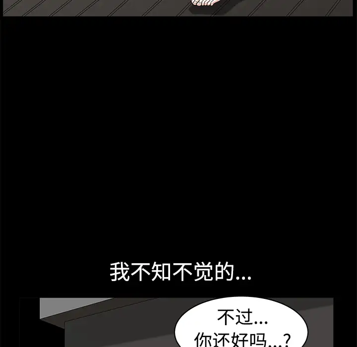 邻居第5话