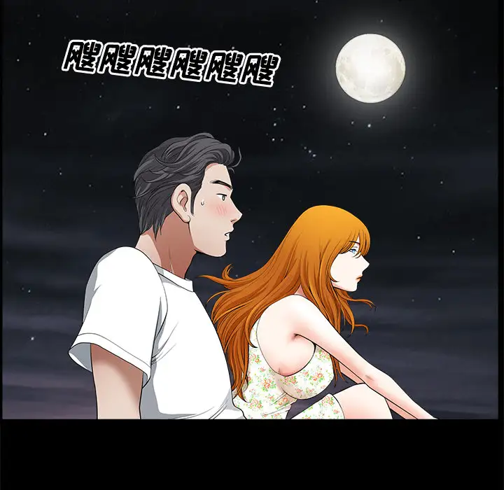 邻居第5话