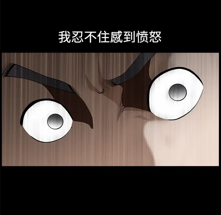 邻居第6话