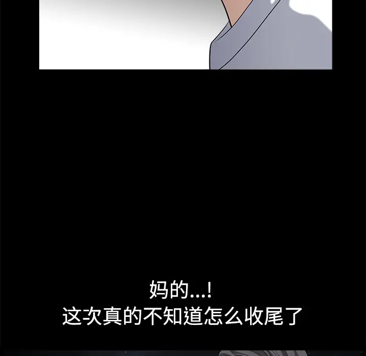 邻居第6话