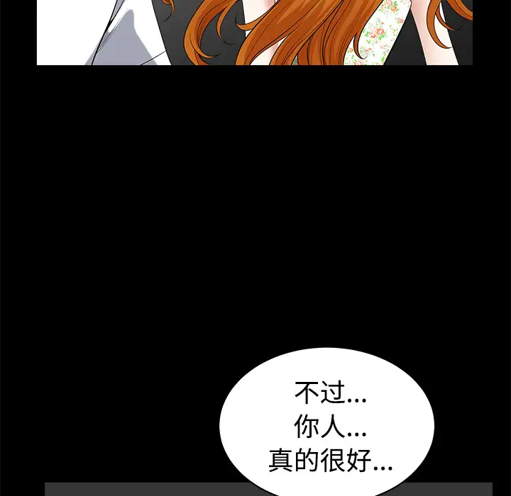邻居第6话