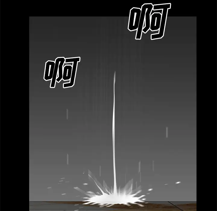 邻居第6话