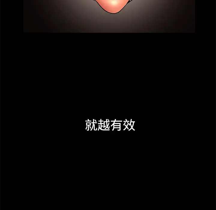 邻居第6话