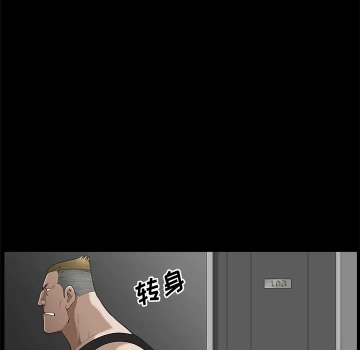 邻居第7话