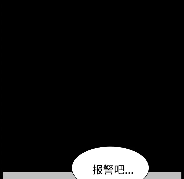 邻居第7话