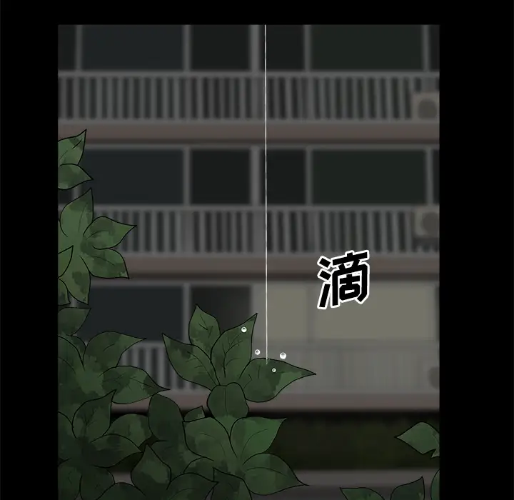 邻居第7话