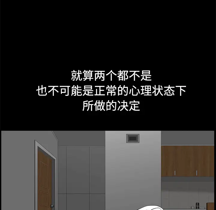 邻居第7话