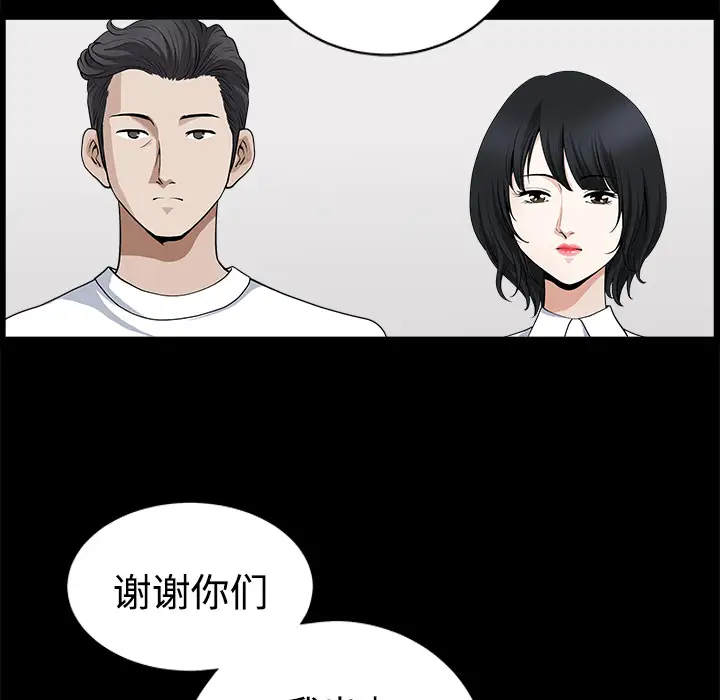 邻居第8话