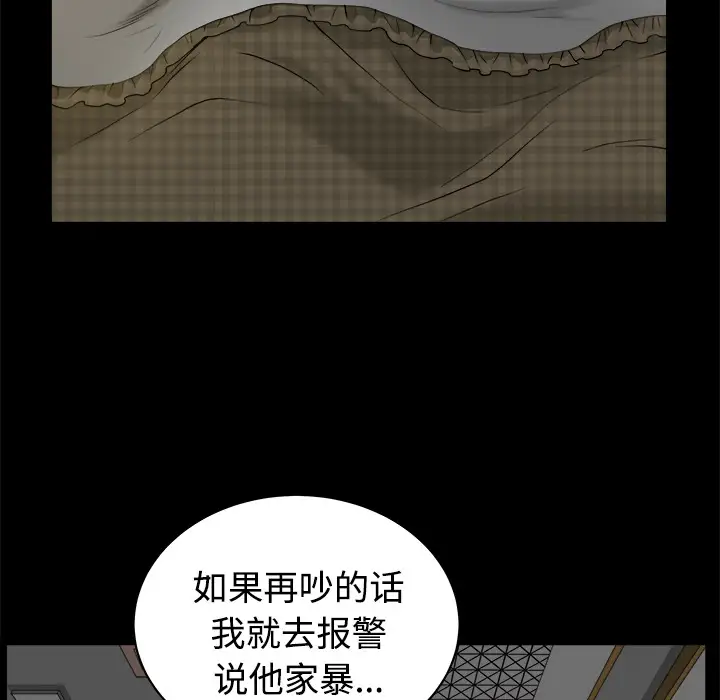 邻居第8话