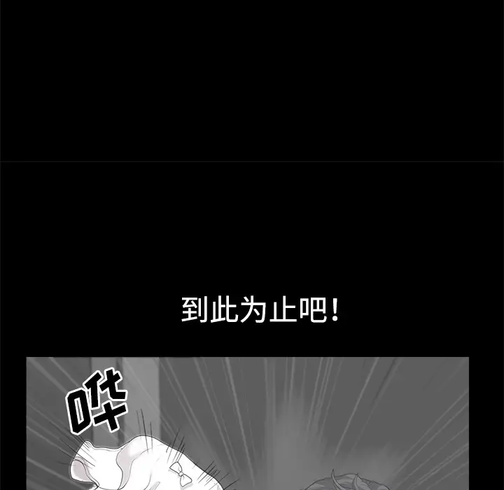 邻居第8话