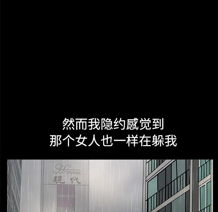 邻居第9话