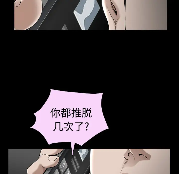 邻居第9话