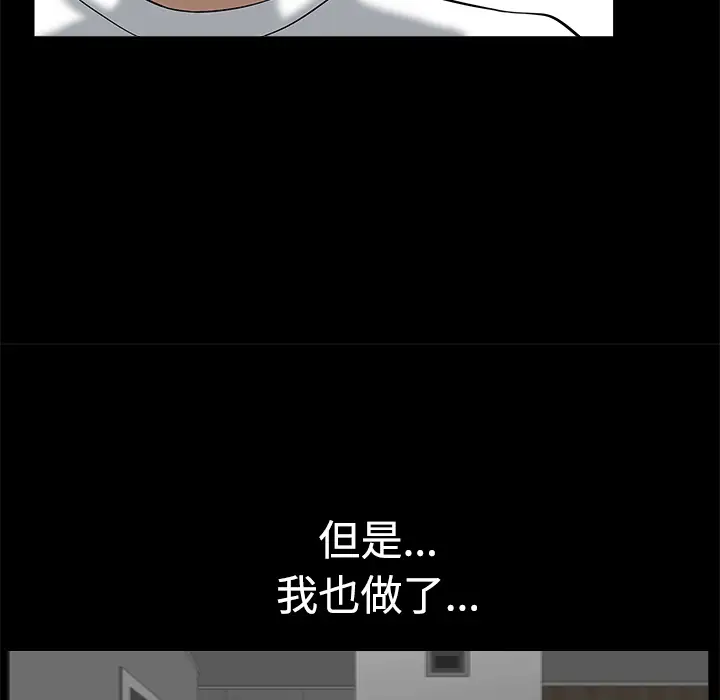 邻居第9话