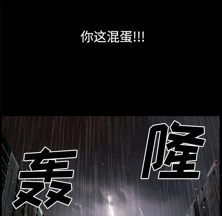 邻居第10话