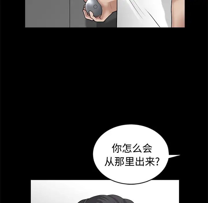 邻居第10话