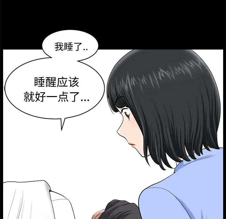 邻居第10话