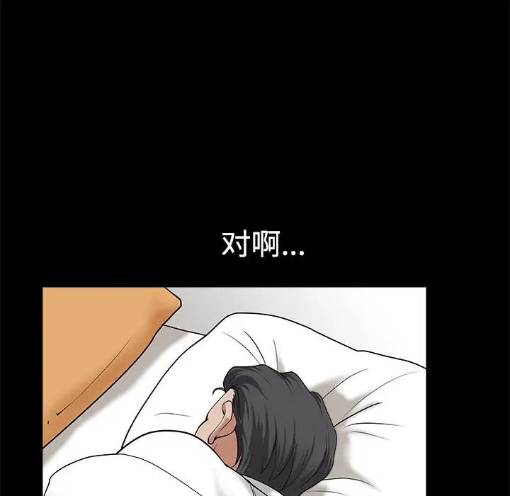 邻居第10话
