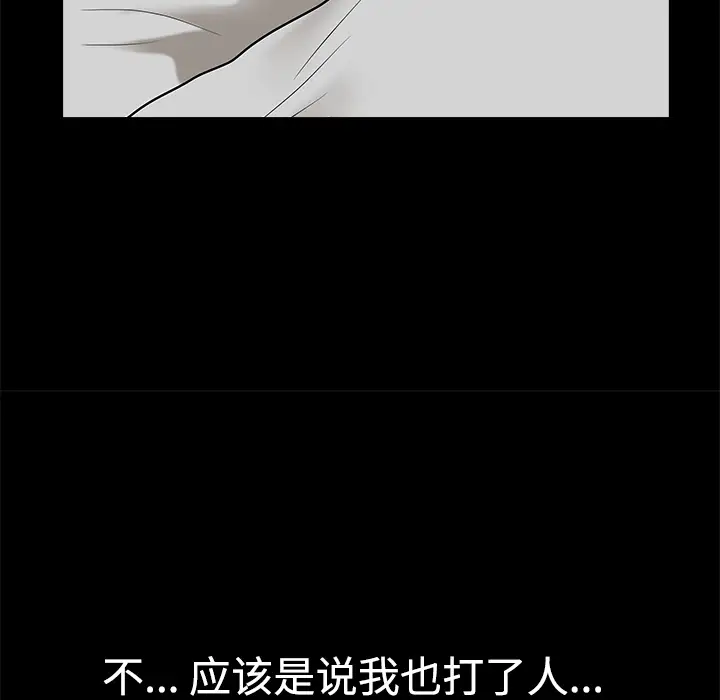 邻居第10话