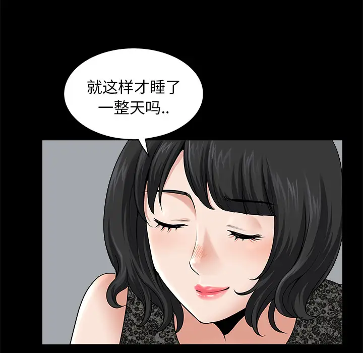 邻居第11话