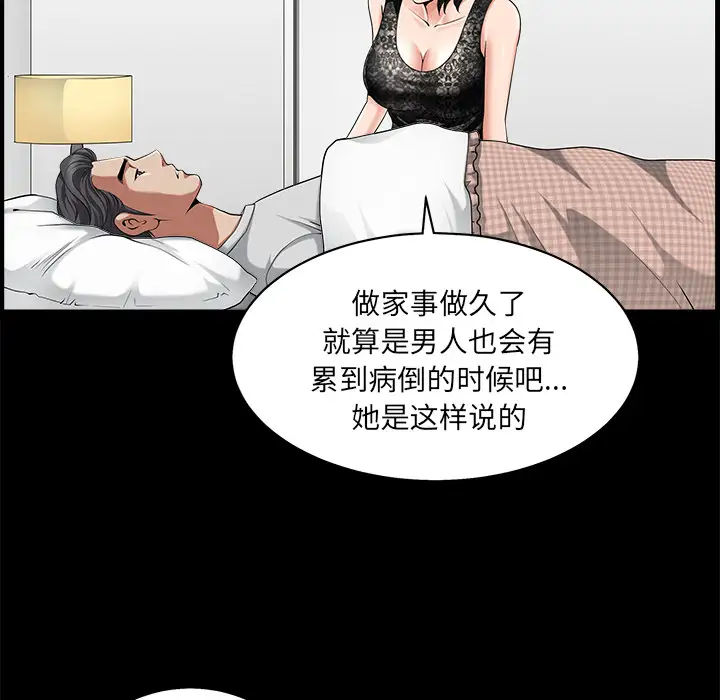邻居第11话