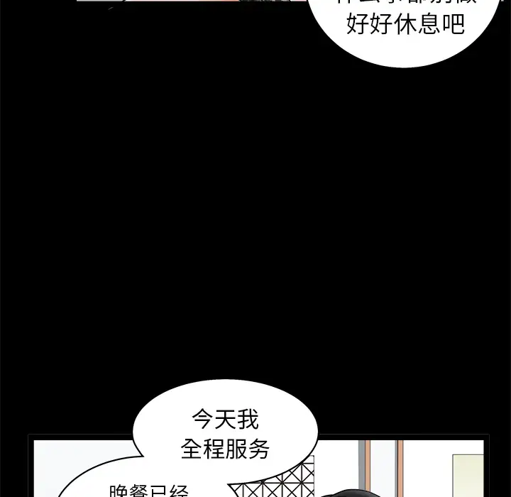 邻居第11话