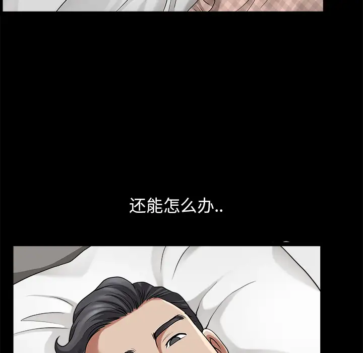 邻居第11话