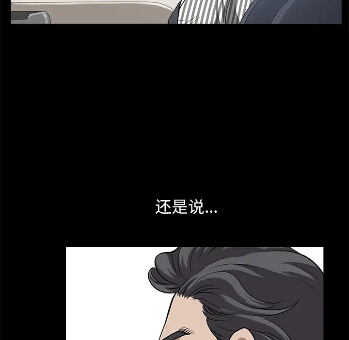 邻居第11话