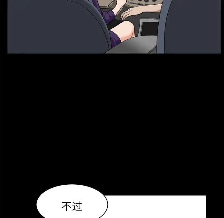 邻居第11话