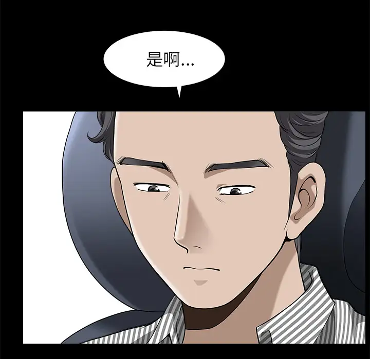 邻居第11话