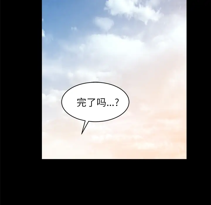 邻居第11话