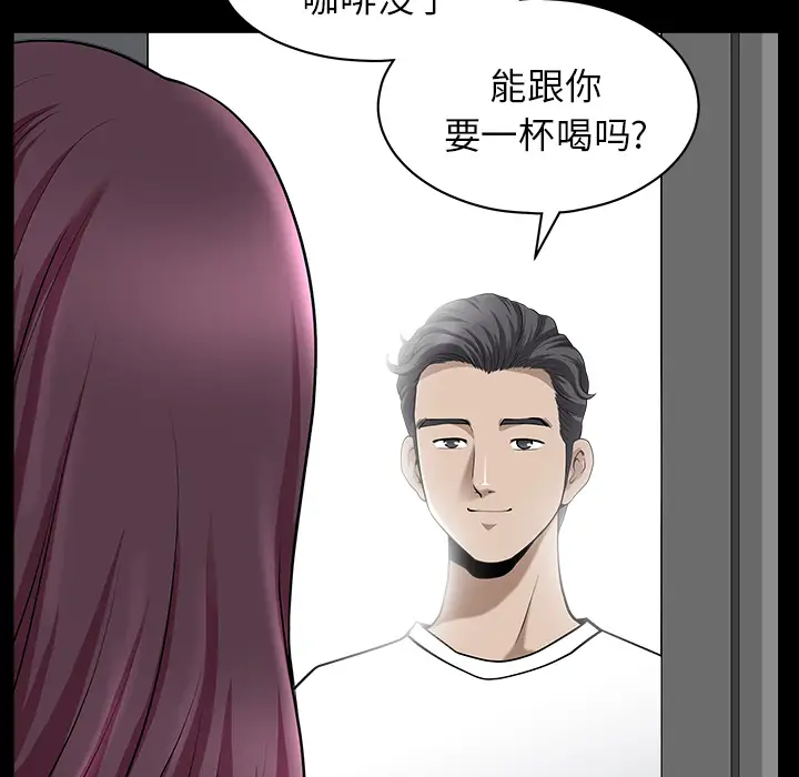 邻居第11话