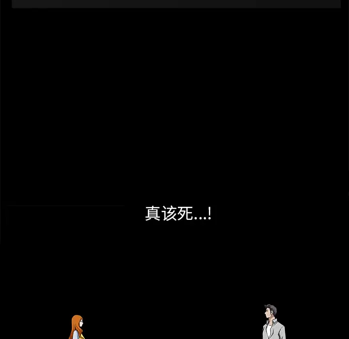 邻居第11话